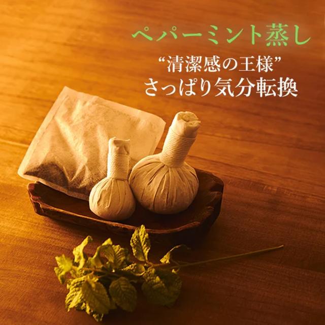 よもぎ蒸し ハーブ蒸し用パック 全7種 | ビーウェイブスタイル