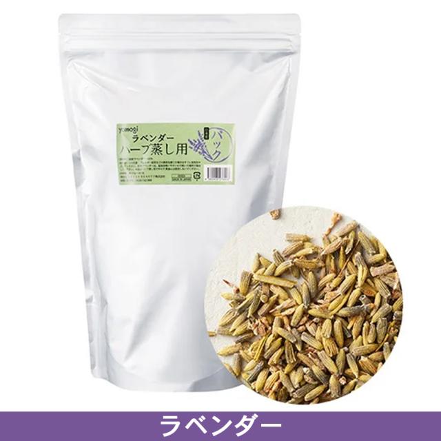 よもぎ蒸し ハーブ蒸し用パック 全7種