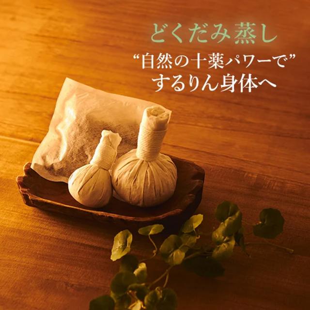 よもぎ蒸し ハーブ蒸し用パック 全7種 | ビーウェイブスタイル