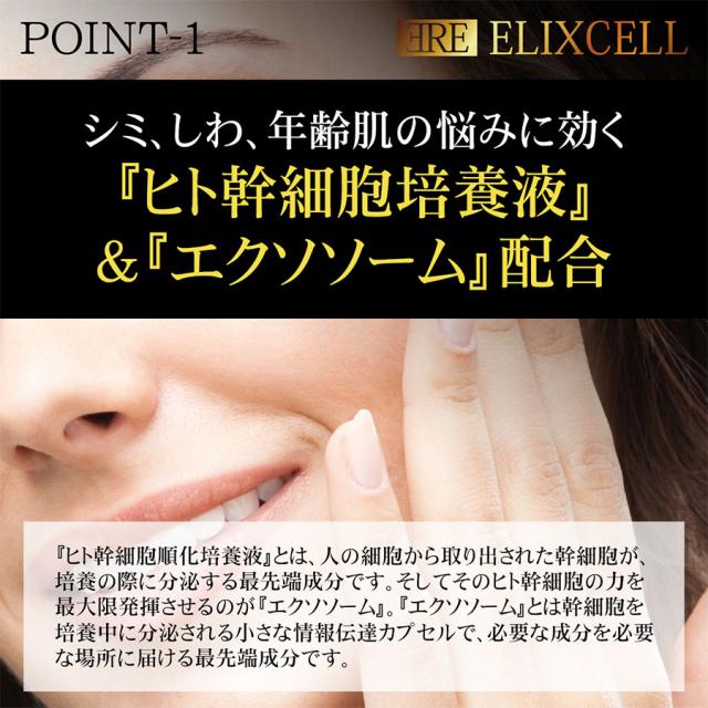 エリクセル リバイタ イクスエマルジョン 50ml