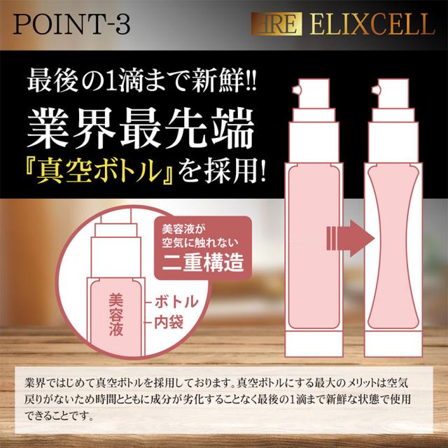エリクセル リバイタ イクスエマルジョン 50ml