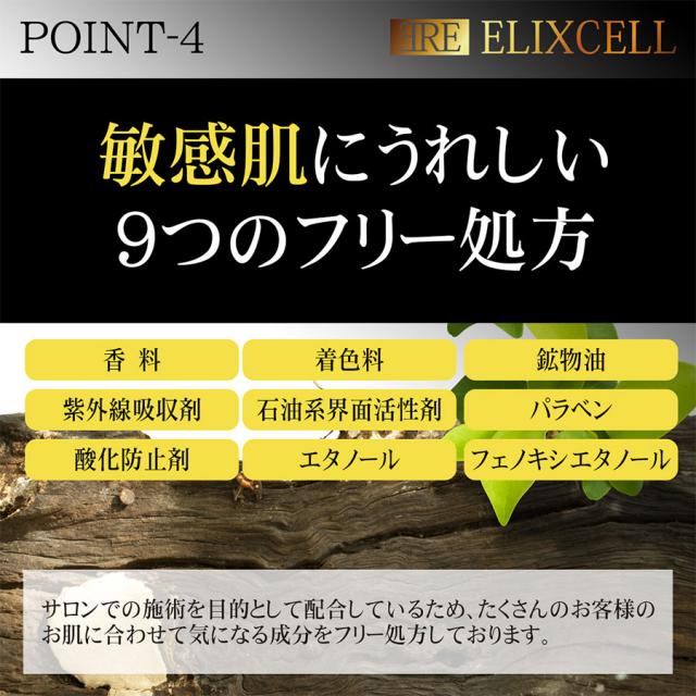 エリクセル リバイタ イクスエマルジョン 50ml