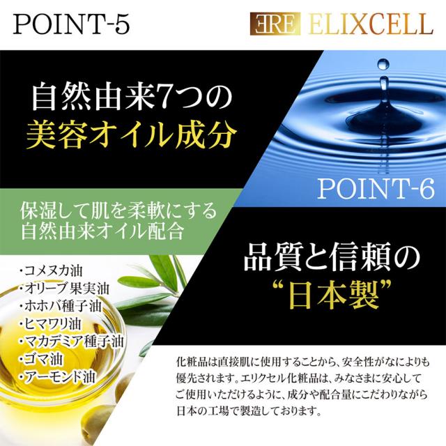 エリクセル リバイタ イクスエマルジョン 50ml