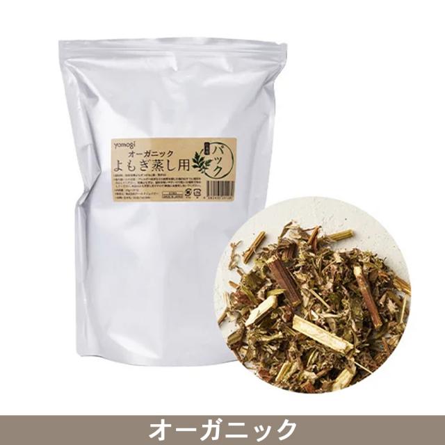 yomogi オーガニックよもぎ蒸し 座浴用パック 15g×20