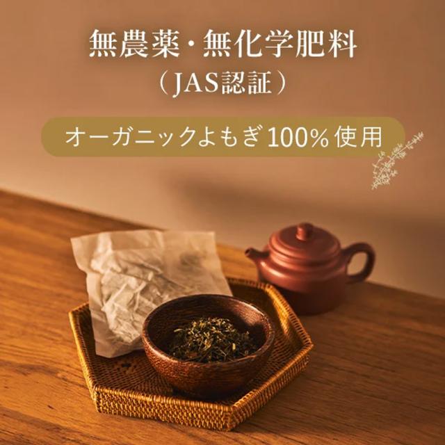 yomogi オーガニックよもぎ蒸し 座浴用パック 15g×20
