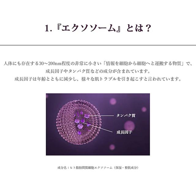 スパトリートメント エクソモイストエッセンス 30ml