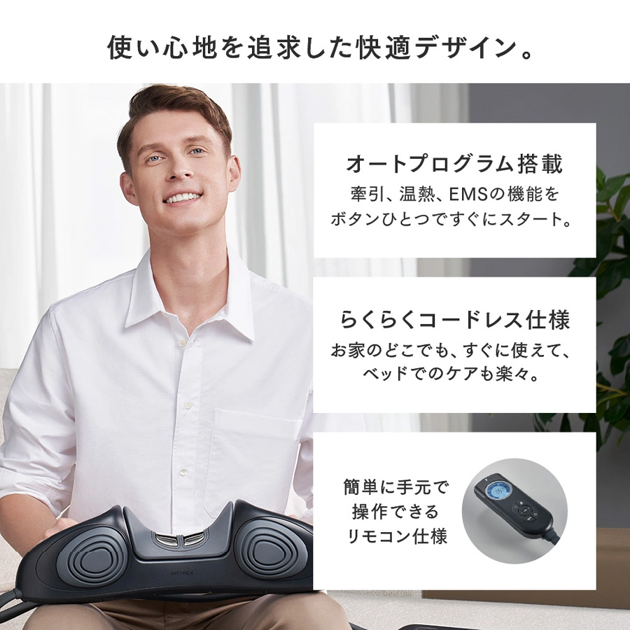 MYTREX(マイトレックス) リセットネック