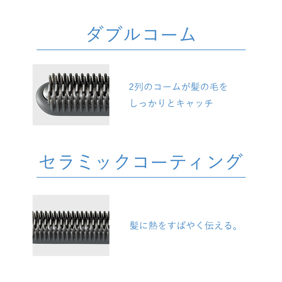 コードレスブラシ前髪アイロン 全3色