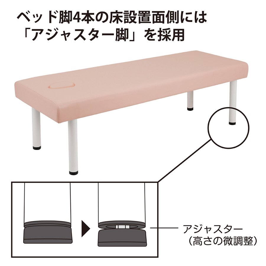 ベーシックマッサージベッド FV-215B 全3色 無孔/有孔