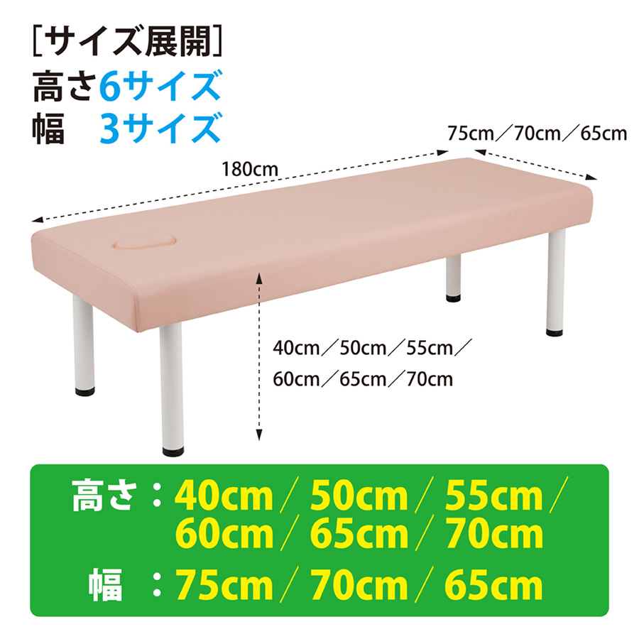 ベーシックマッサージベッド FV-215B 全3色 無孔/有孔