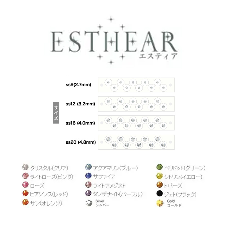 エスティア シート 全15色/各サイズ
