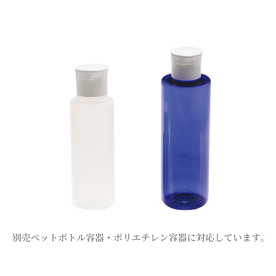フレーバーライフ スプレーヘッド（遮光瓶用 / ペットボトル・ポリエチレン容器用）