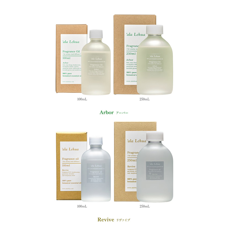 フレーバーライフ アラレフア フレグランスオイル 100ml/250ml 各サイズ