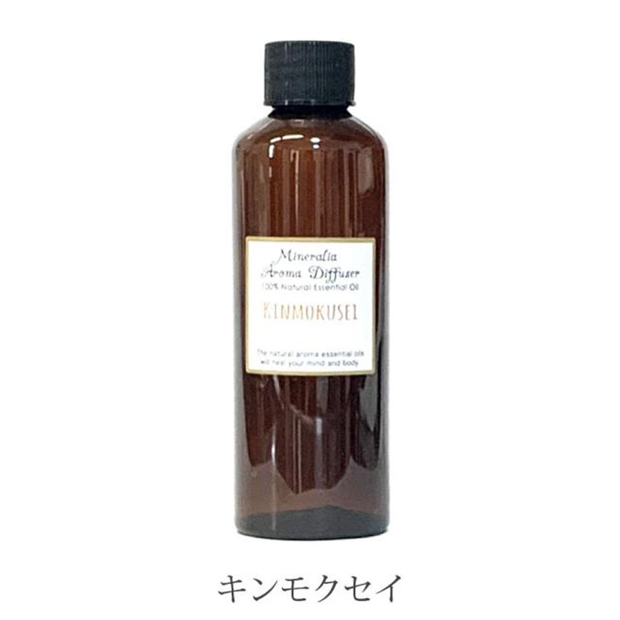 ミネラリア アロマディフューザー 全5種 本体/レフィル