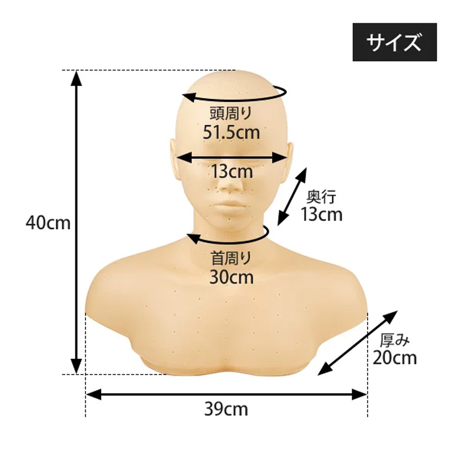 練習用デコルテ 土台 