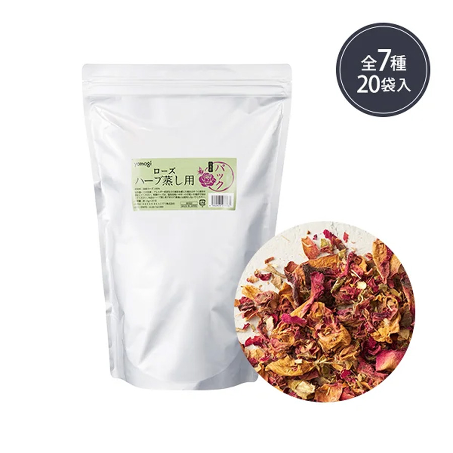 よもぎ蒸し ハーブ蒸し用パック 全7種