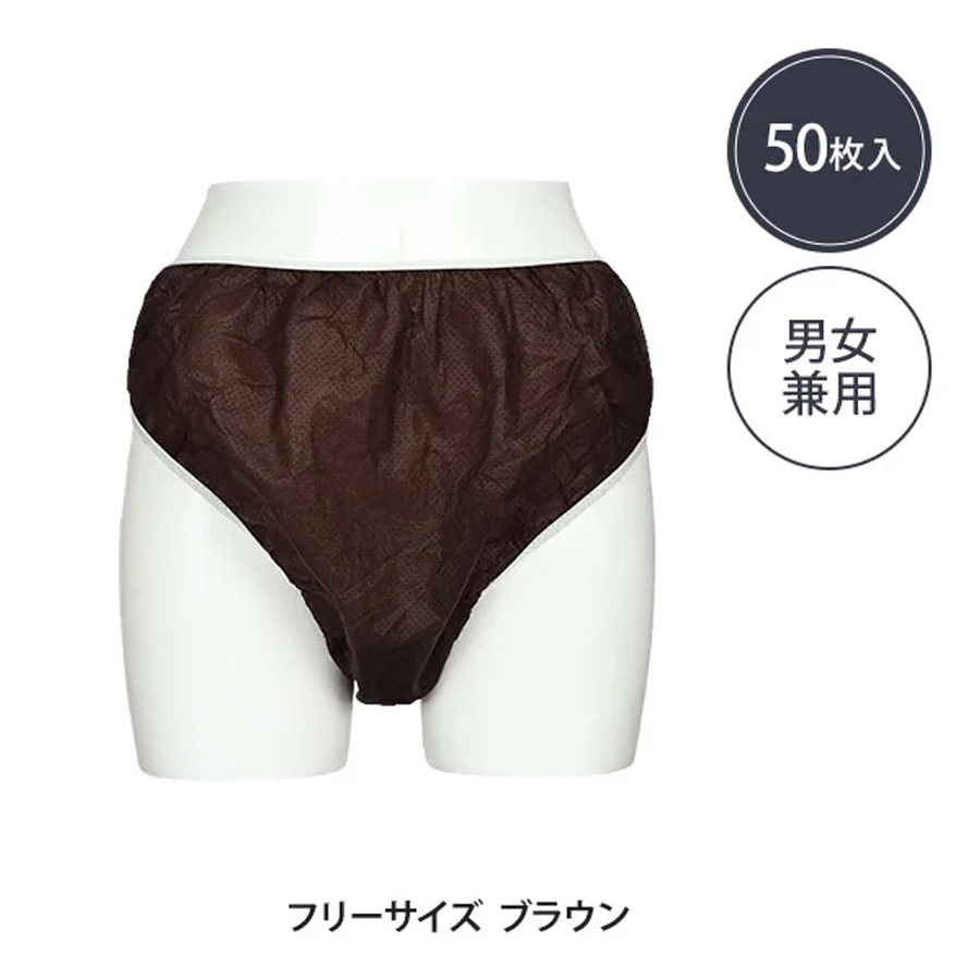 ペーパーショーツ 全2色 フリーサイズ 50枚/500枚