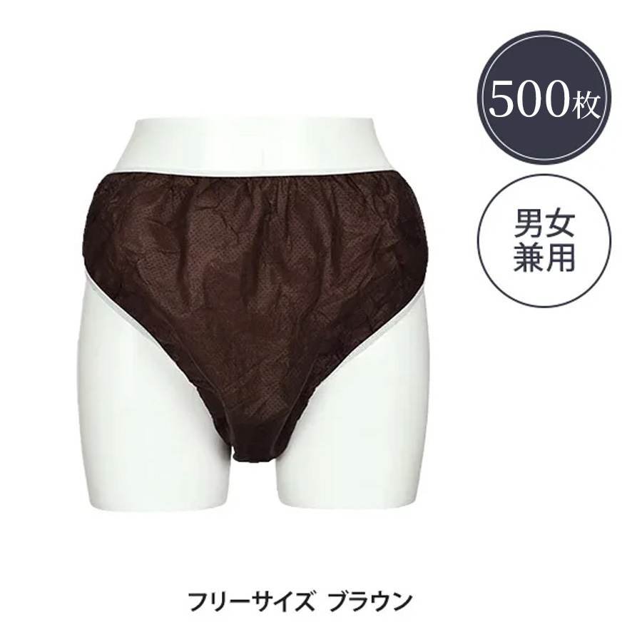 ペーパーショーツ 全2色 フリーサイズ 50枚/500枚