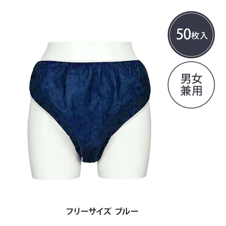 ペーパーショーツ 全2色 フリーサイズ 50枚/500枚