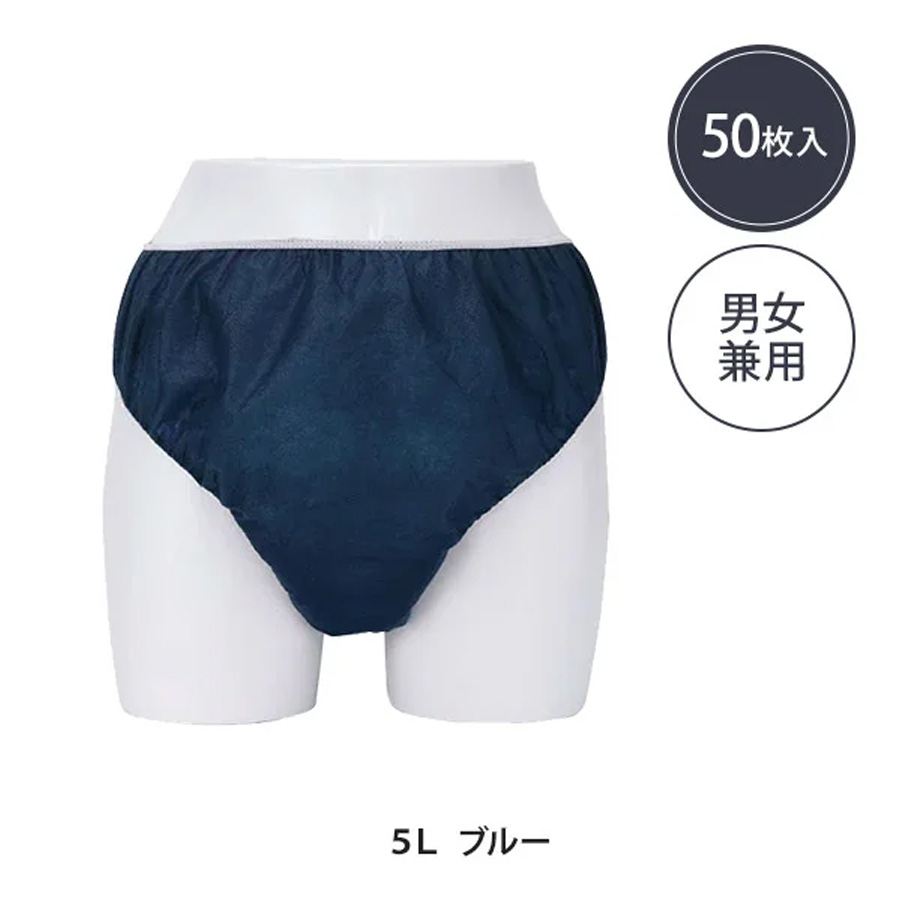 ペーパーショーツ 全2色 5Lサイズ 50枚/500枚