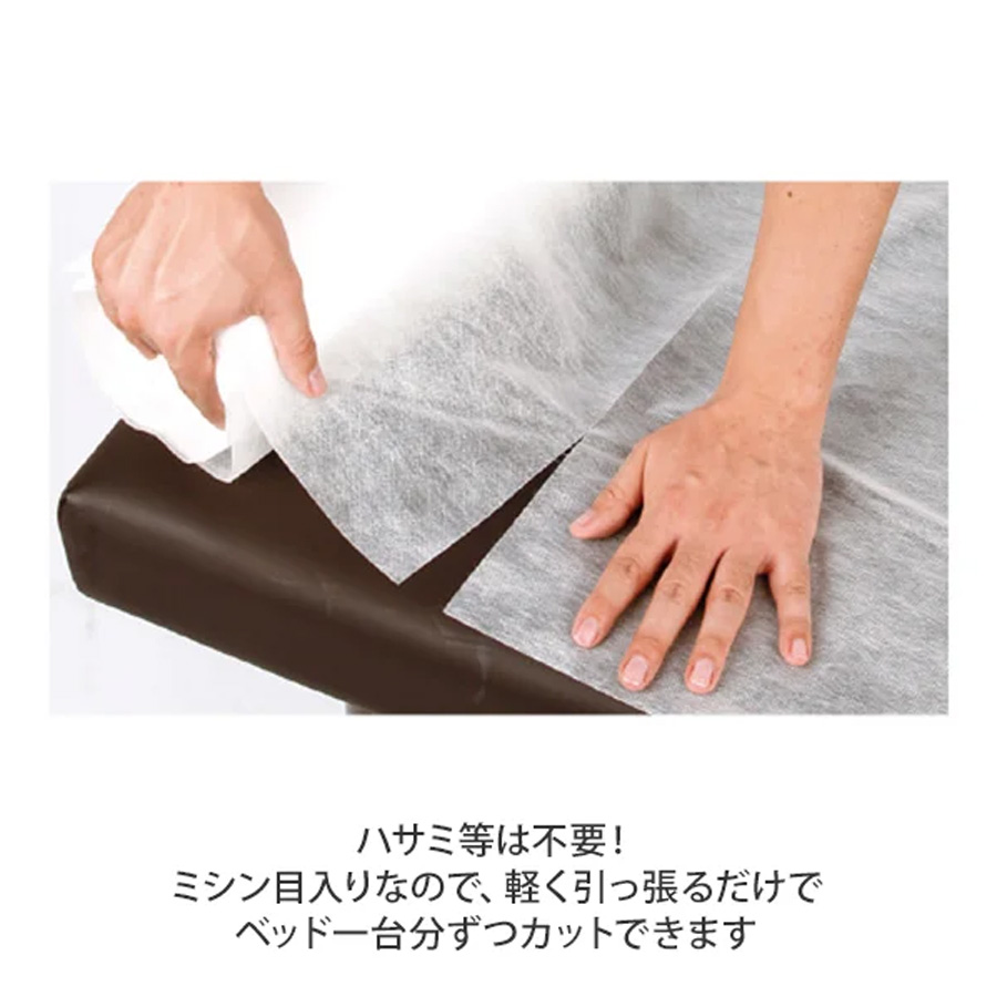 ペーパーシーツ 防水シーツ ロールタイプ 全2色