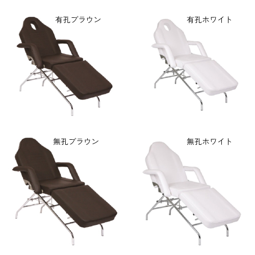フェイシャルベッド 有孔/無孔 全2色