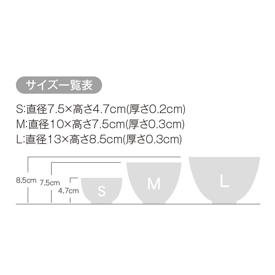 ラバーボウル S～Lサイズ