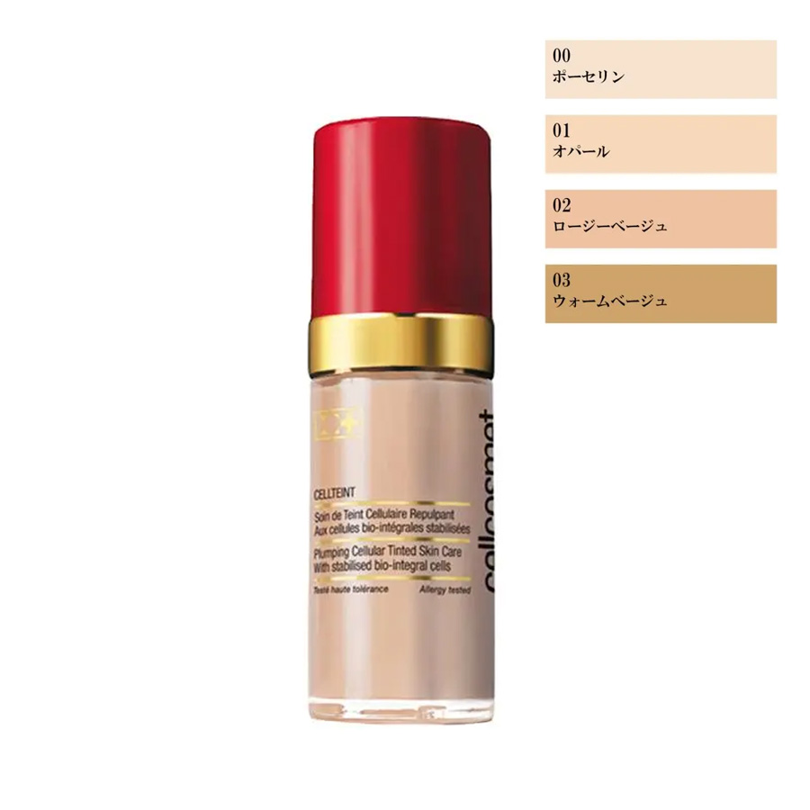 セルコスメ セルタン 30ml 全4色