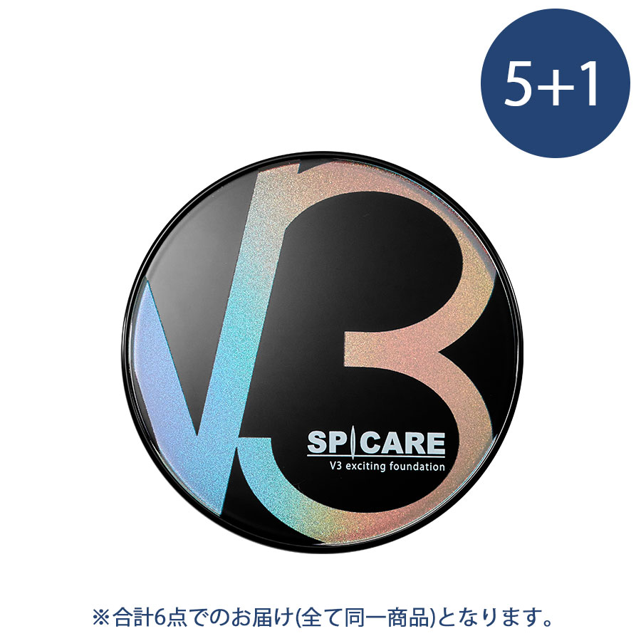 【CP】スピケア V3 エキサイティング ファンデーション 15g 5+1 本体/レフィル