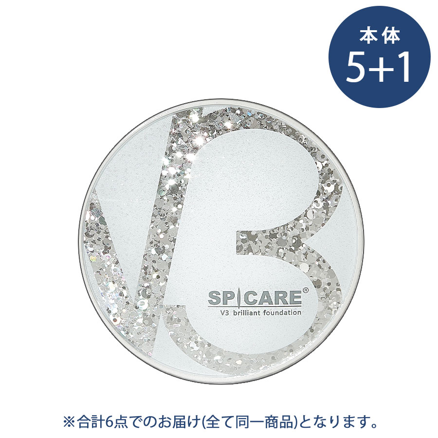 【CP】スピケア V3 ブリリアント ファンデーション 15g 5+1 本体/レフィル