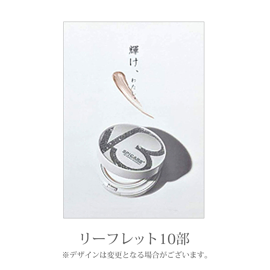 スピケア V3 ブリリアント ファンデーション 本体/レフィル