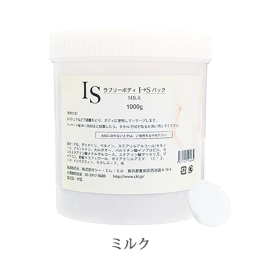 ラブリーボディ I→Sパック 1000g 全4種