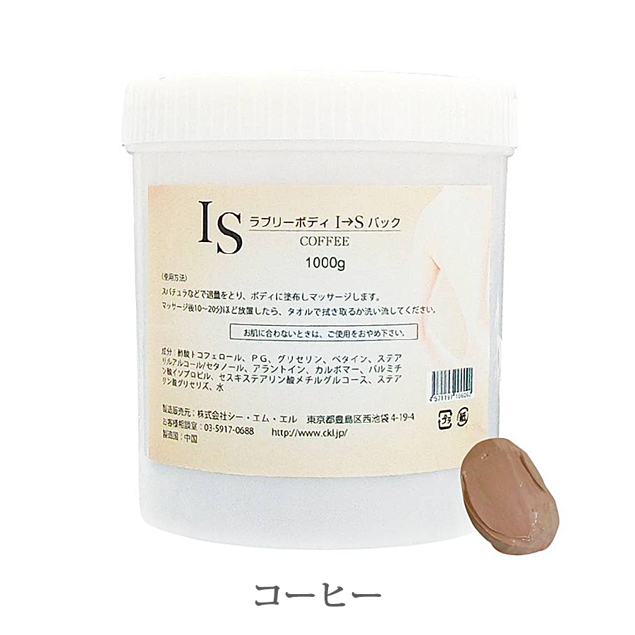 ラブリーボディ I→Sパック 1000g 全4種