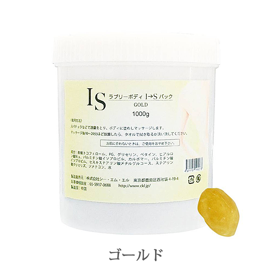 ラブリーボディ I→Sパック 1000g 全4種