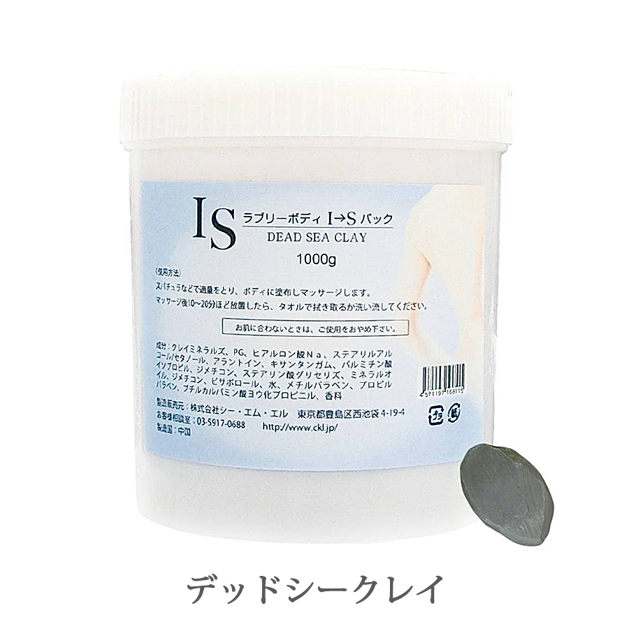 ラブリーボディ I→Sパック 1000g 全4種