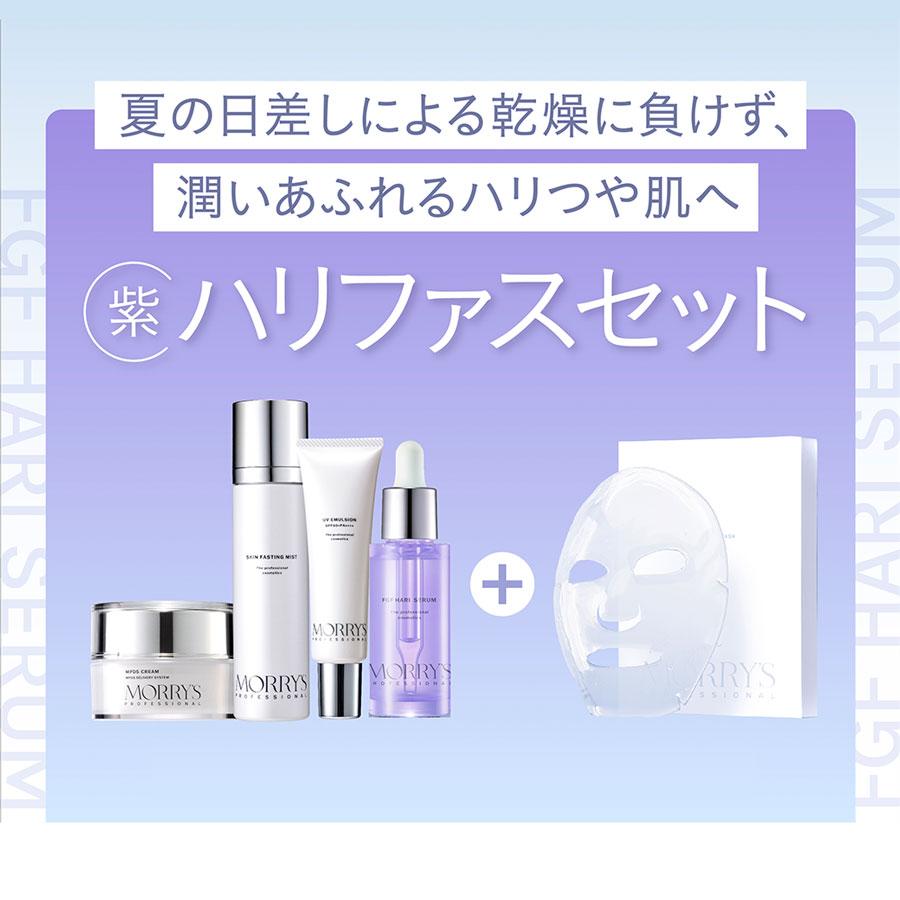 【CP数量限定】モリーズプロ 夏ファス全3種