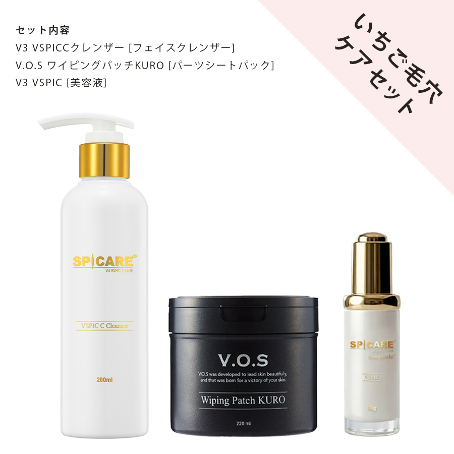 【CP-数量限定】スピケア いちご毛穴ケアセット