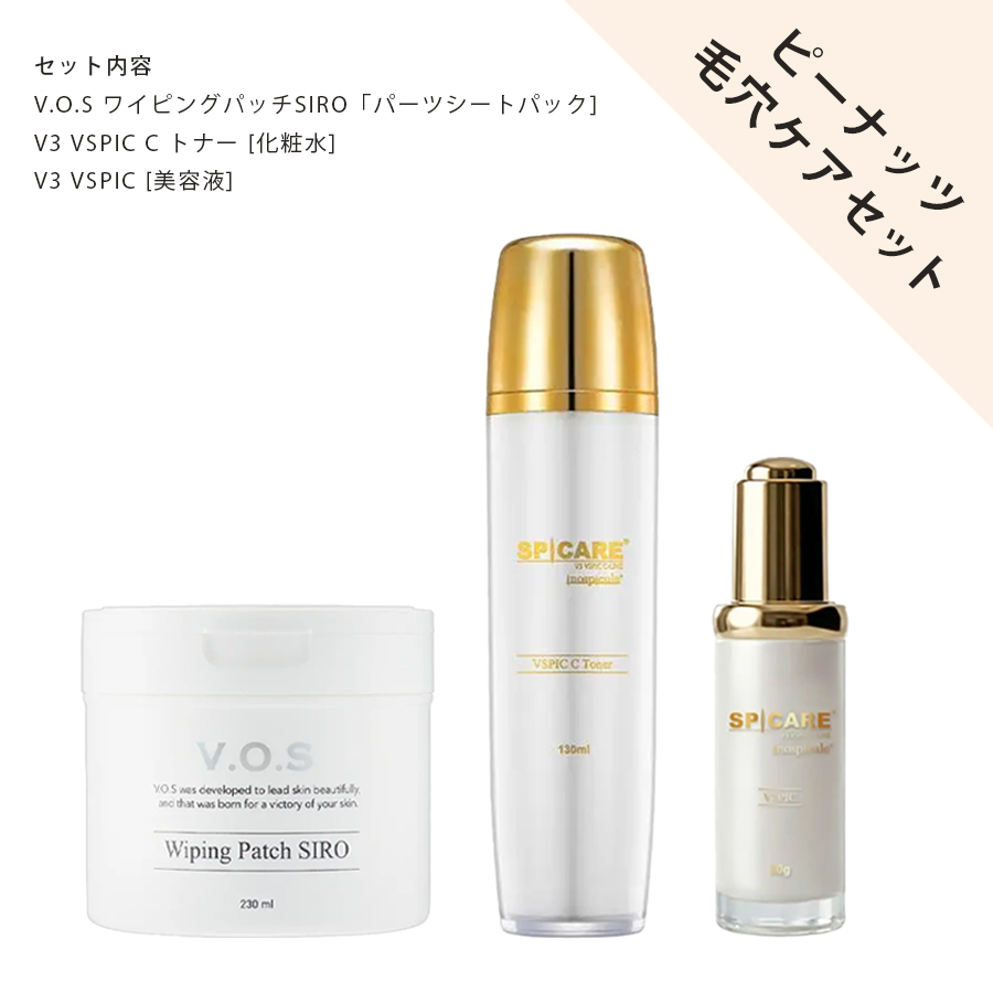 【CP-数量限定】スピケア ピーナッツ毛穴ケアセット