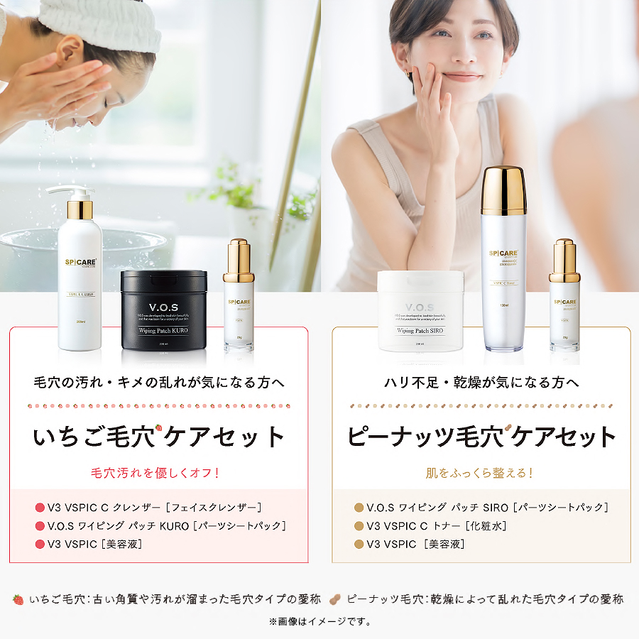【CP-数量限定】スピケア ピーナッツ毛穴ケアセット