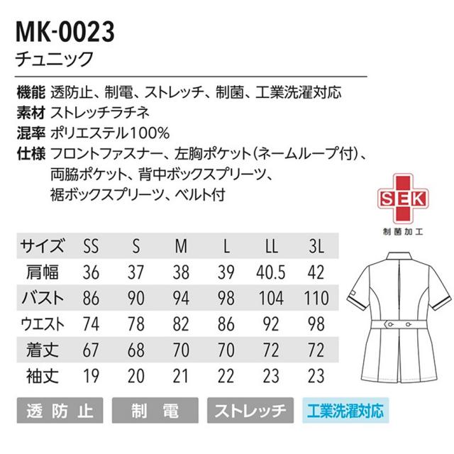 ミッシェルクラン チュニック MK-0023 SS~3L 全3色