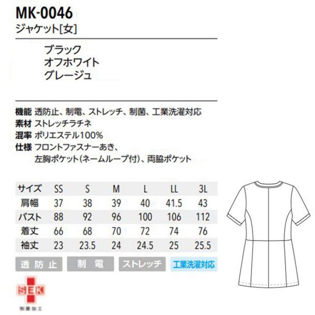 ミッシェルクラン チュニック MK-0044 SS~3L 全3色