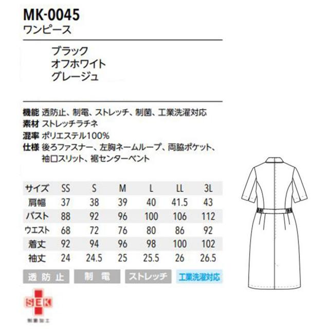 ミッシェルクラン ワンピース MK-0045 SS~3L 全3色