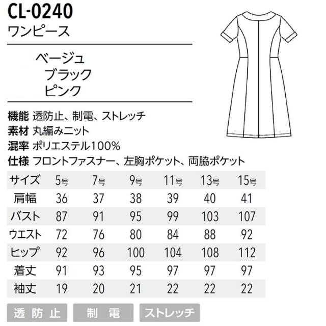 キャララ ワンピース CL-0240 全3色 5号～15号