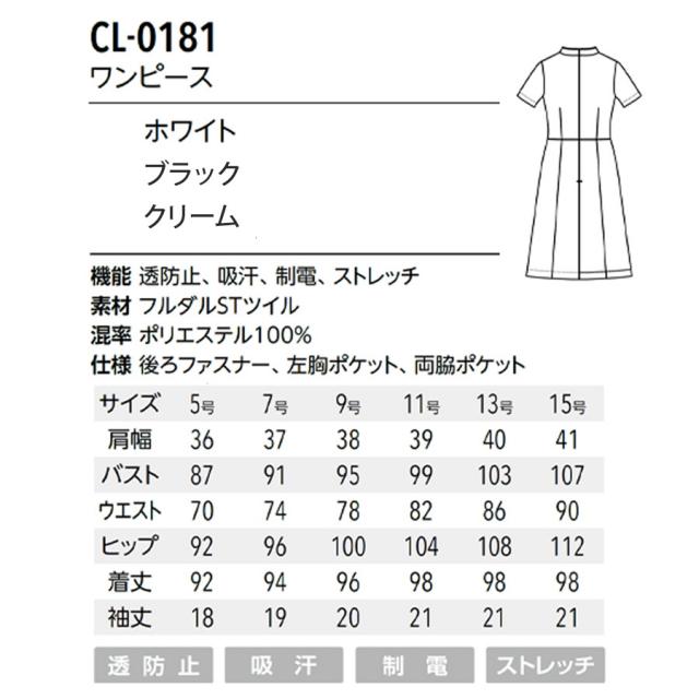 キャララ ワンピース CL-0181 全3色 5号～15号