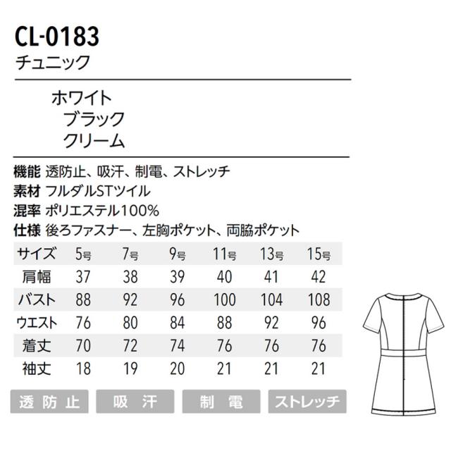 キャララ チュニック CL-0183 全3色 5号～15号