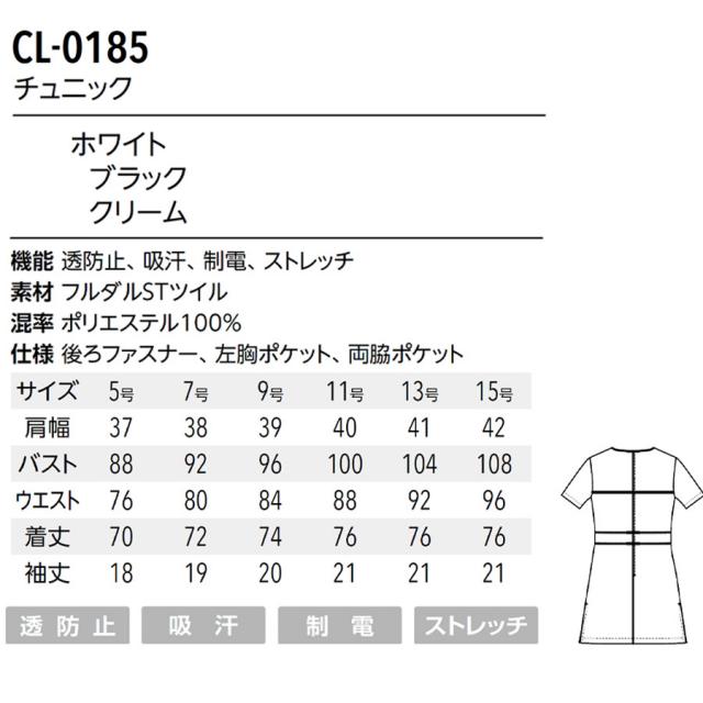 キャララ チュニック CL-0185 全3色 5号～15号