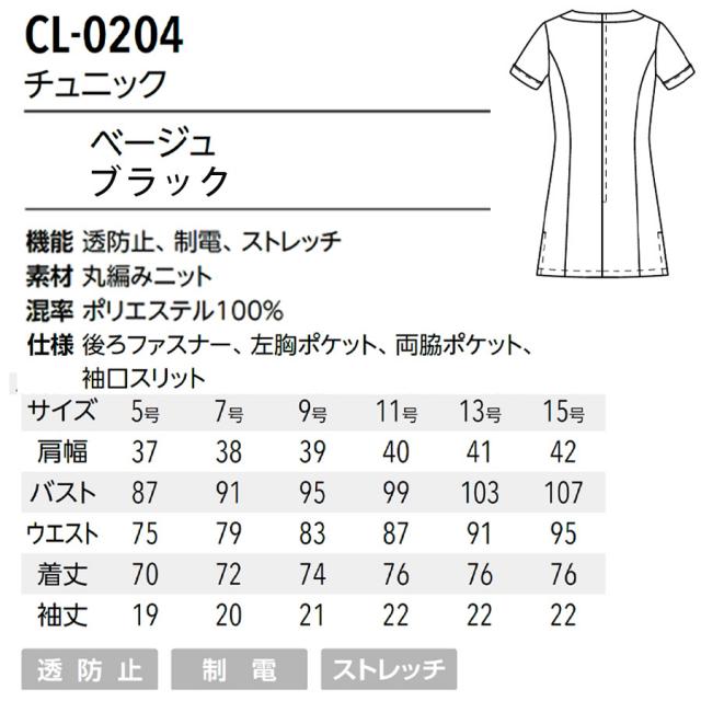キャララ チュニック CL-0204 全2色 5号～15号