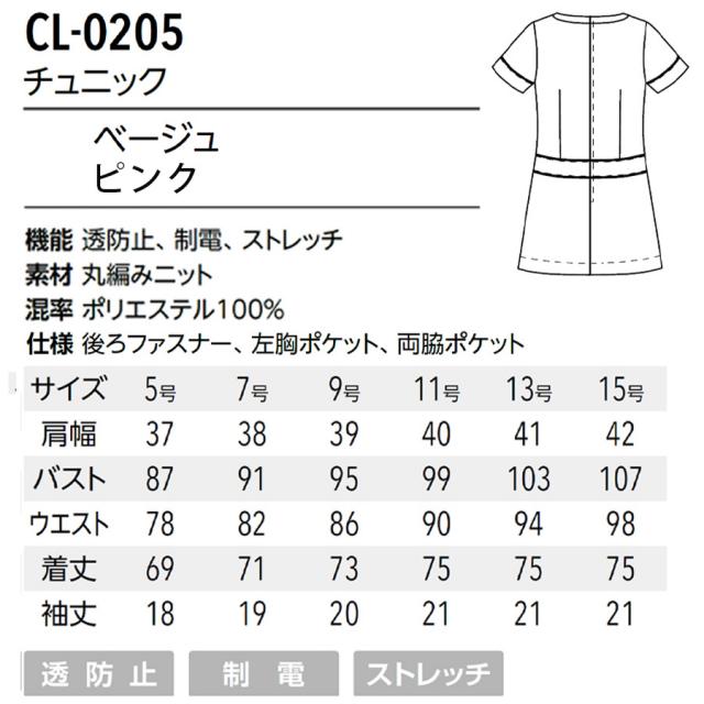 キャララ チュニック CL-0205 全2色　5号～15号