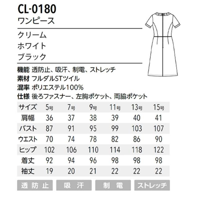 キャララ ワンピース CL-0180 全3色 5号～15号
