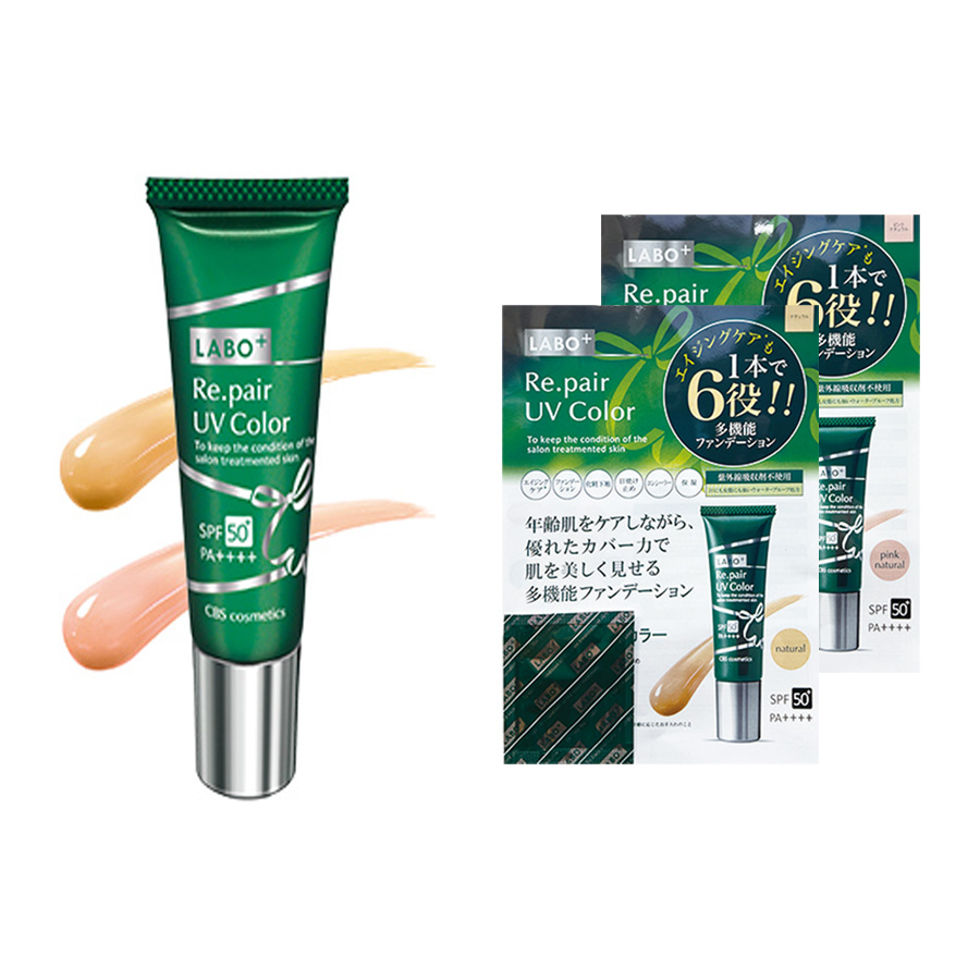 ラボプラス RUVカラー 全2色 1g～